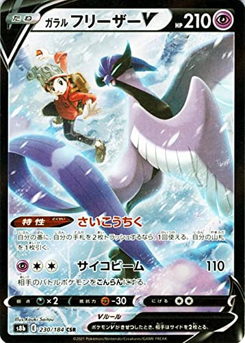 PSA10 ガラルフリーザーV auno 2021 420 55 PSA10 ガラルフリーザーV articuno 2021 420 55 - メルカリ